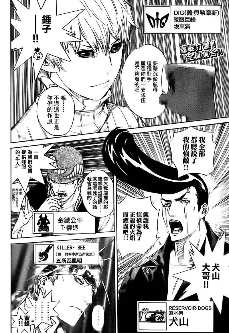 飞轮少年漫画,第283话2图