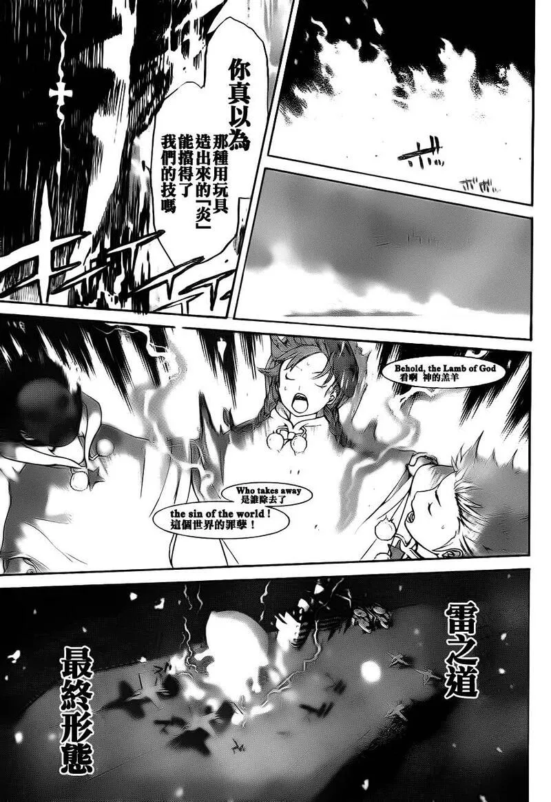 飞轮少年漫画,第283话11图