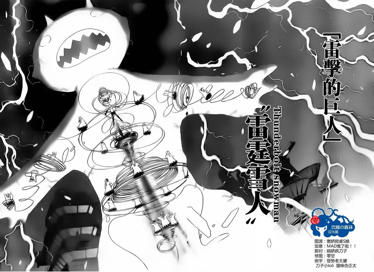 飞轮少年漫画,第283话12图