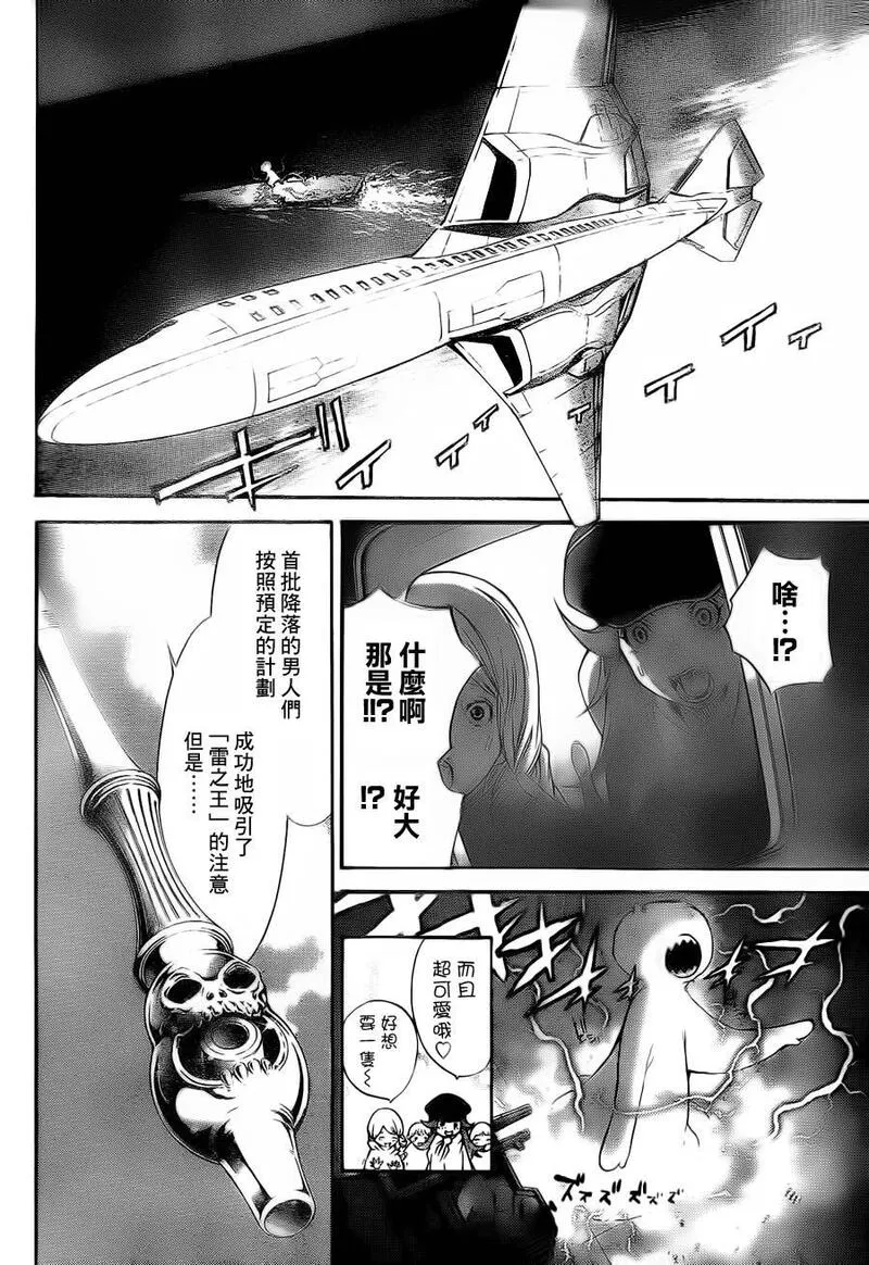 飞轮少年漫画,第283话13图