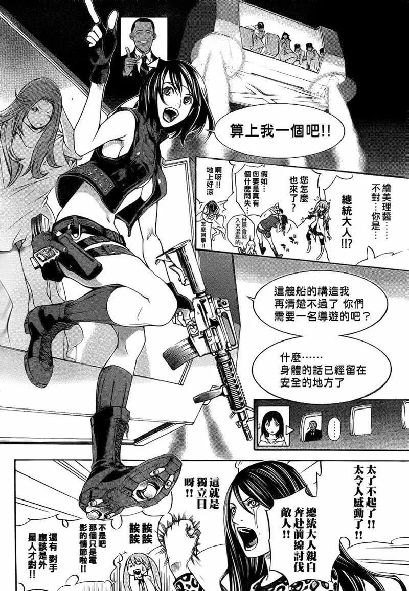 飞轮少年漫画,第284话3图