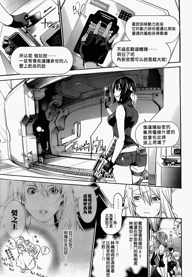 飞轮少年漫画,第285话3图