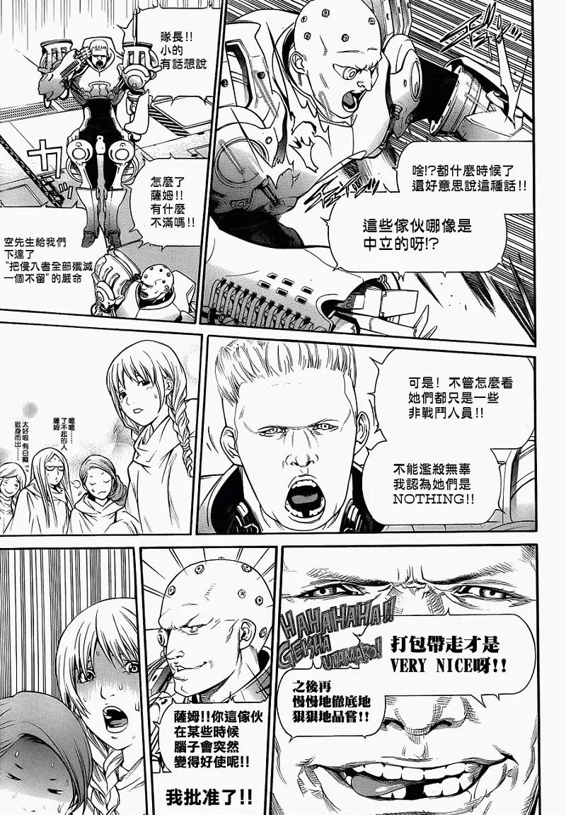 飞轮少年漫画,第285话6图