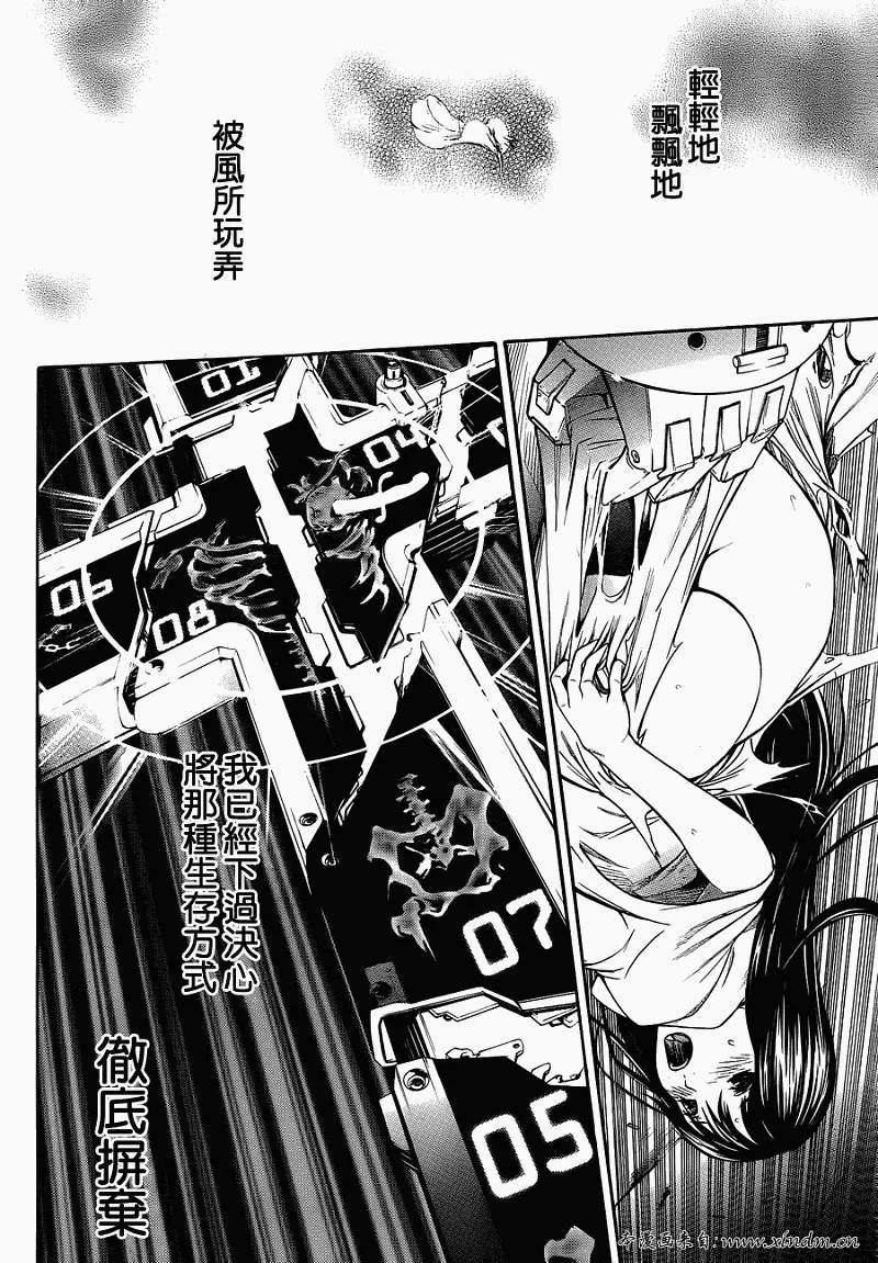 飞轮少年漫画,第285话7图