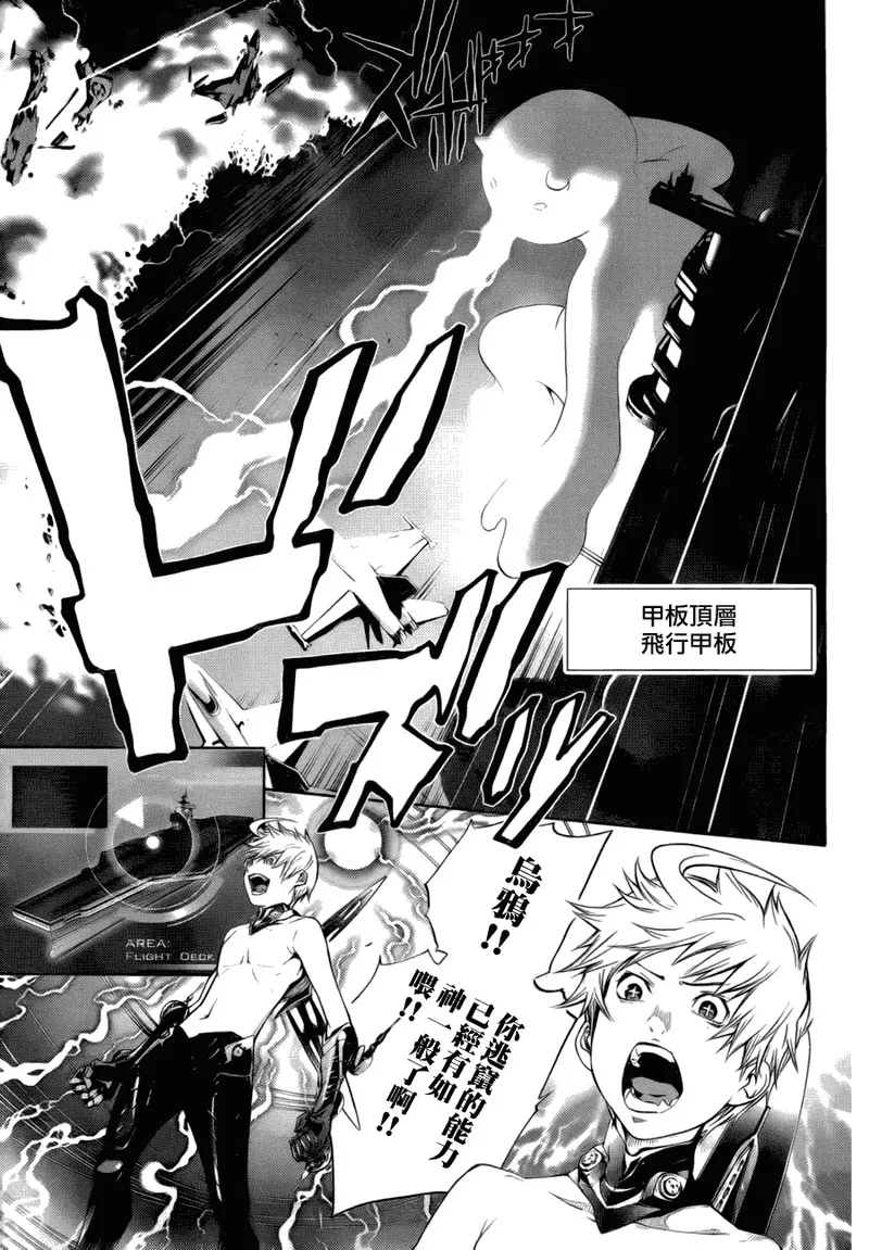 飞轮少年漫画,第287话12图