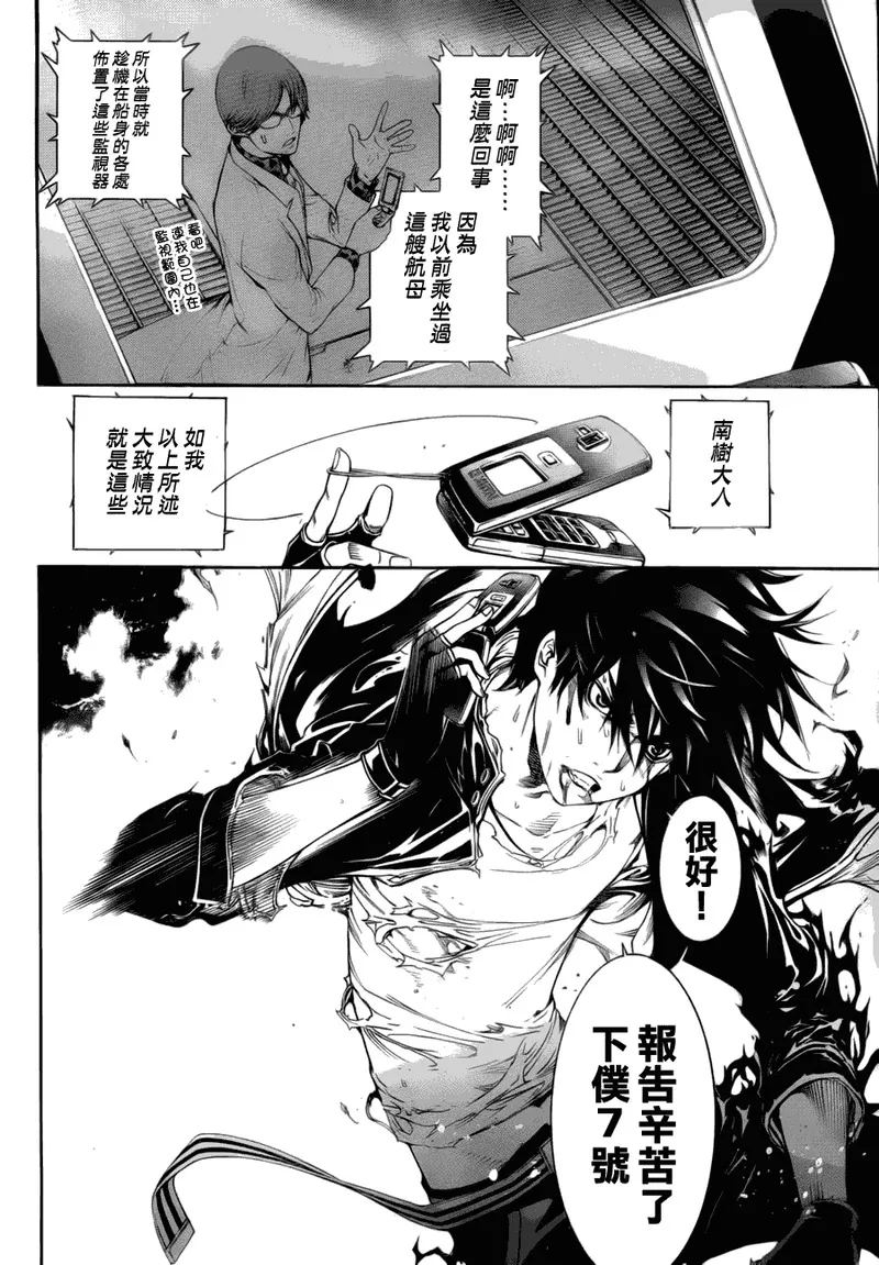 飞轮少年漫画,第287话11图