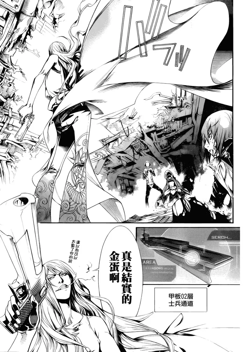 飞轮少年漫画,第287话7图