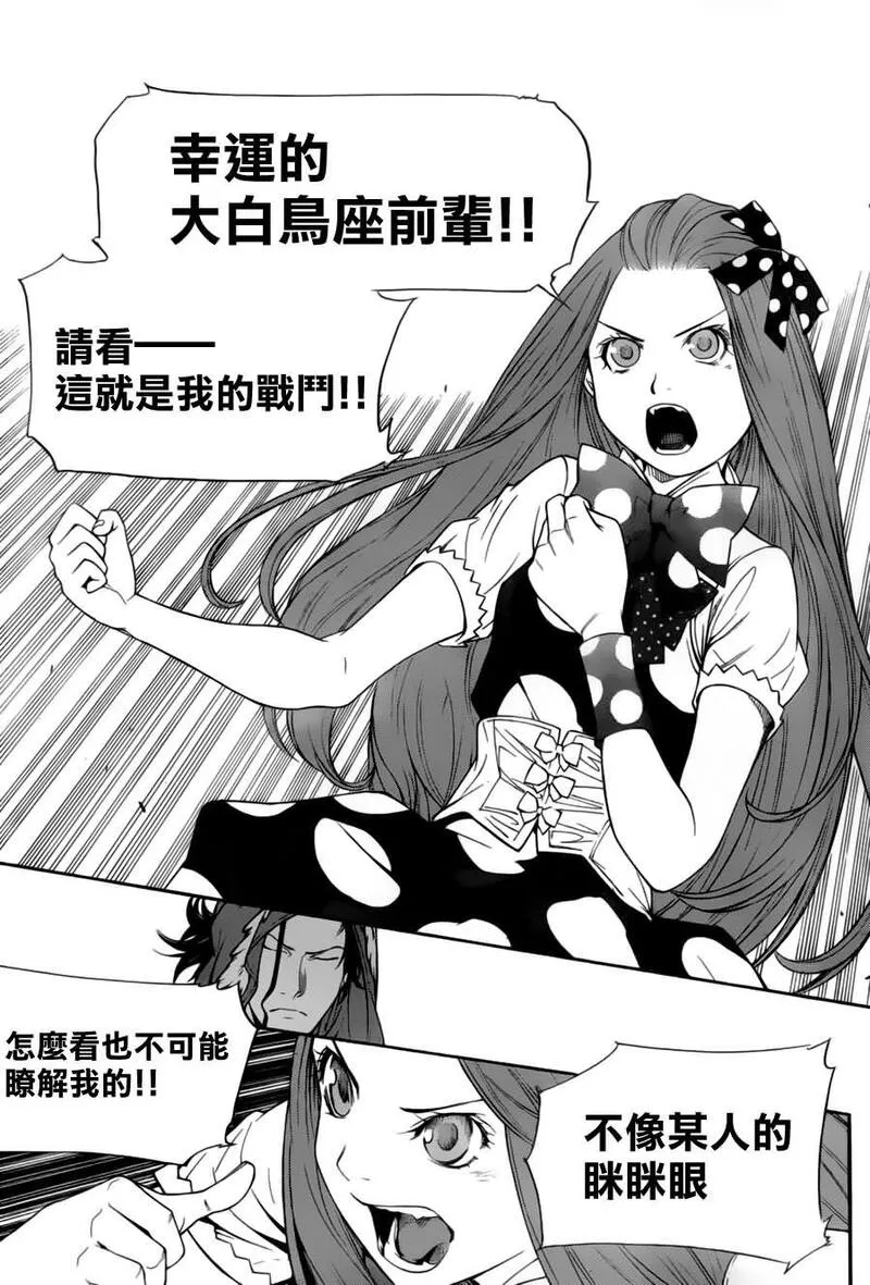 飞轮少年漫画,第288话6图