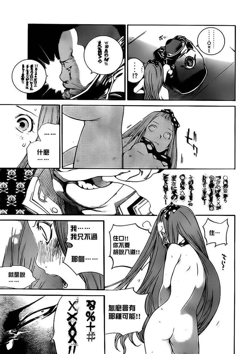 飞轮少年漫画,第289话5图