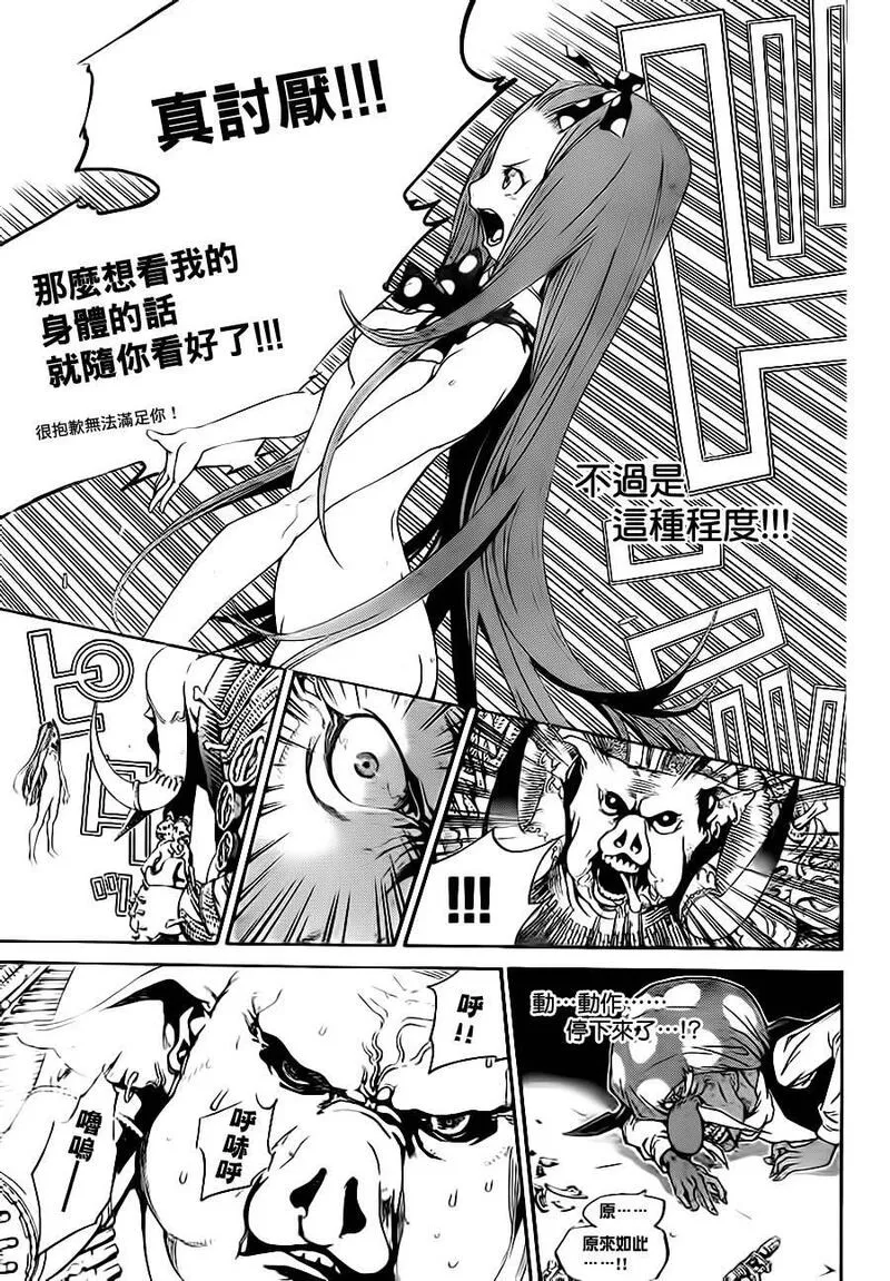 飞轮少年漫画,第289话3图