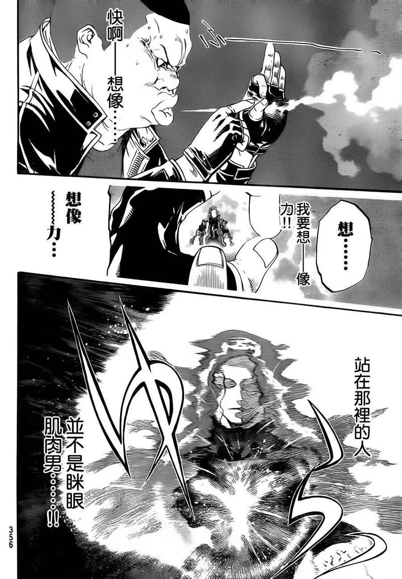 飞轮少年漫画,第289话15图