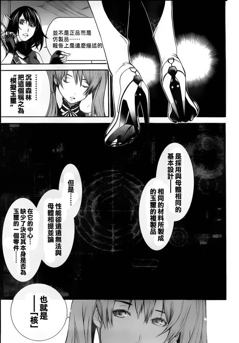 飞轮少年漫画,第290话3图