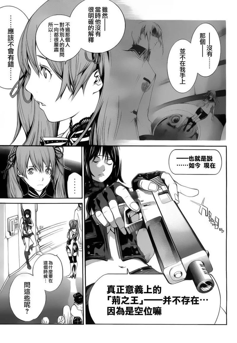 飞轮少年漫画,第290话5图