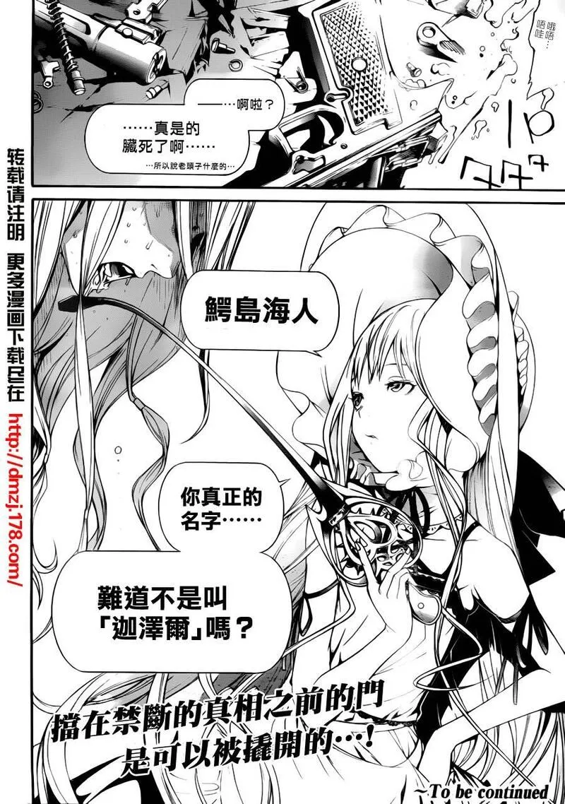 飞轮少年漫画,第290话17图