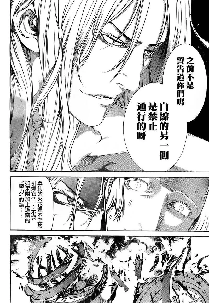 飞轮少年漫画,第291话11图