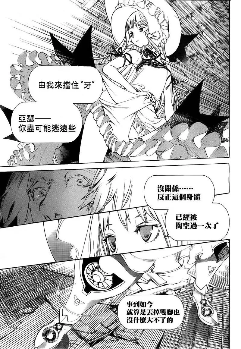 飞轮少年漫画,第291话12图