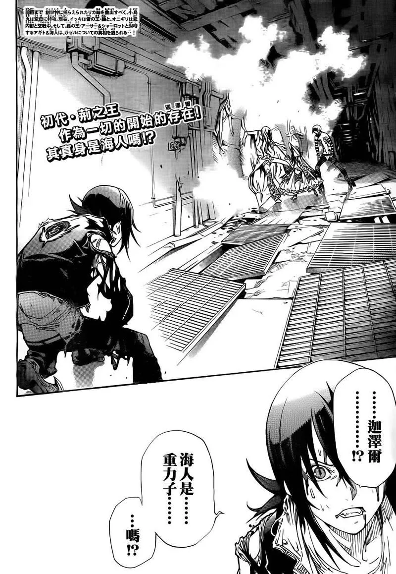 飞轮少年漫画,第291话2图