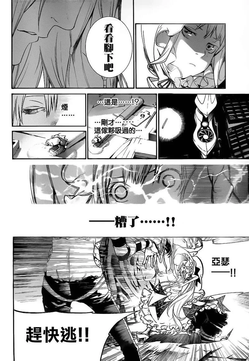 飞轮少年漫画,第291话9图