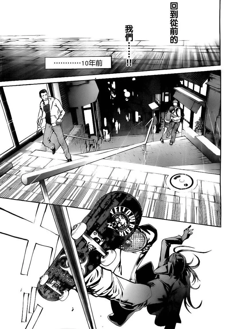 飞轮少年漫画,第292话11图