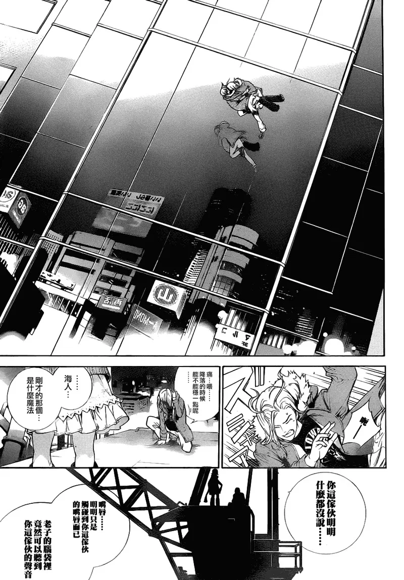 飞轮少年漫画,第293话12图