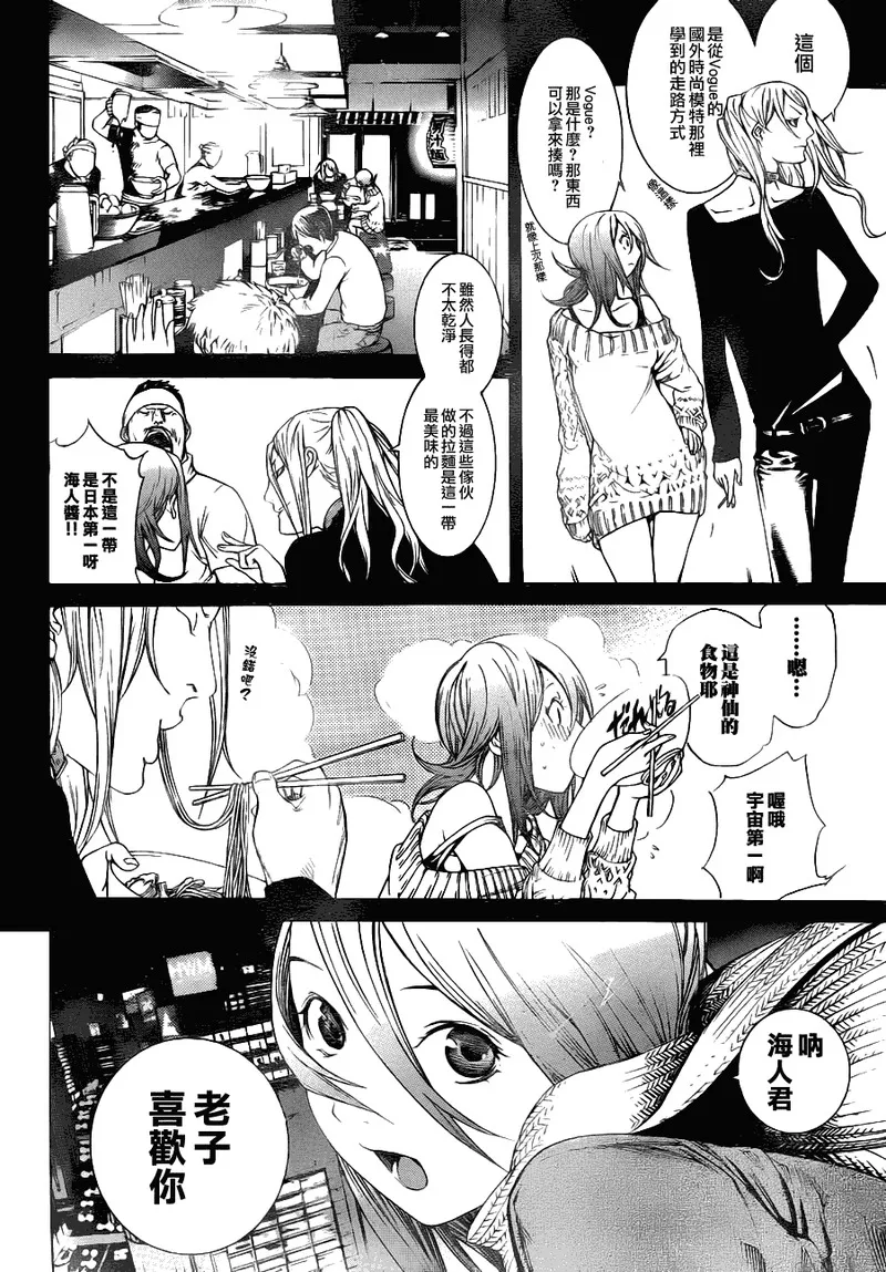 飞轮少年漫画,第293话11图