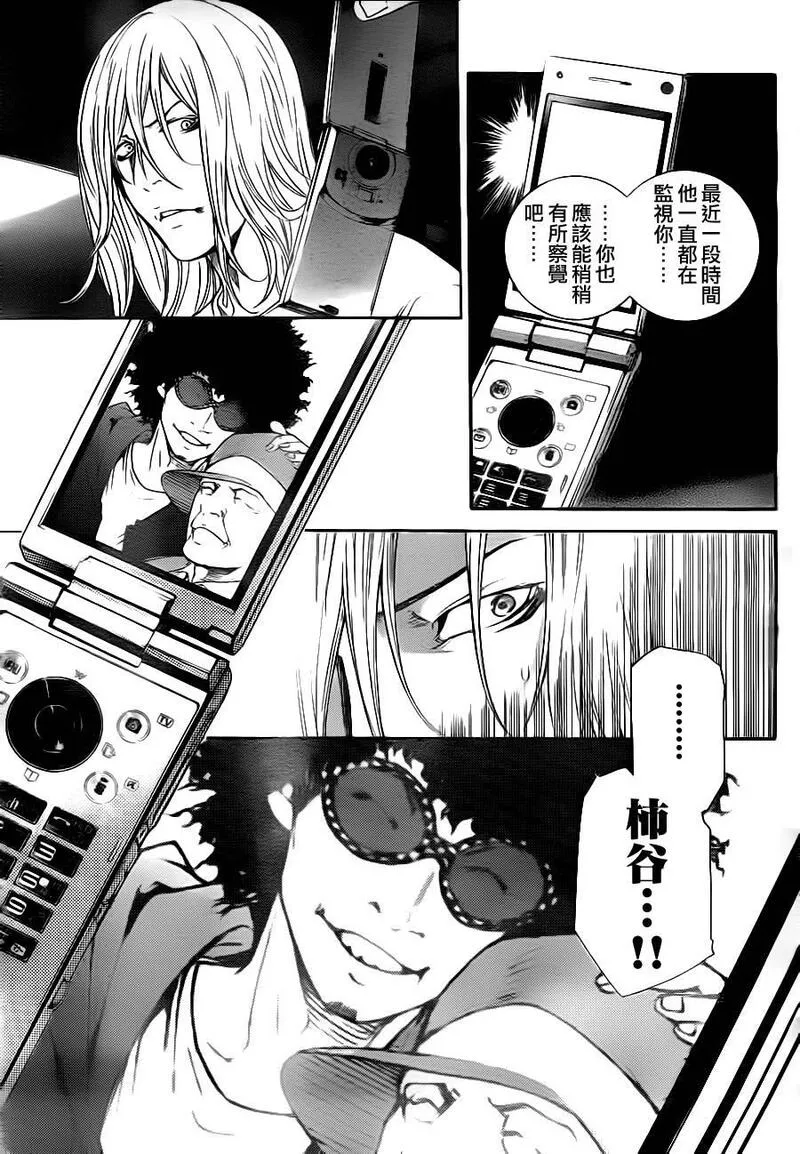 飞轮少年漫画,第294话13图