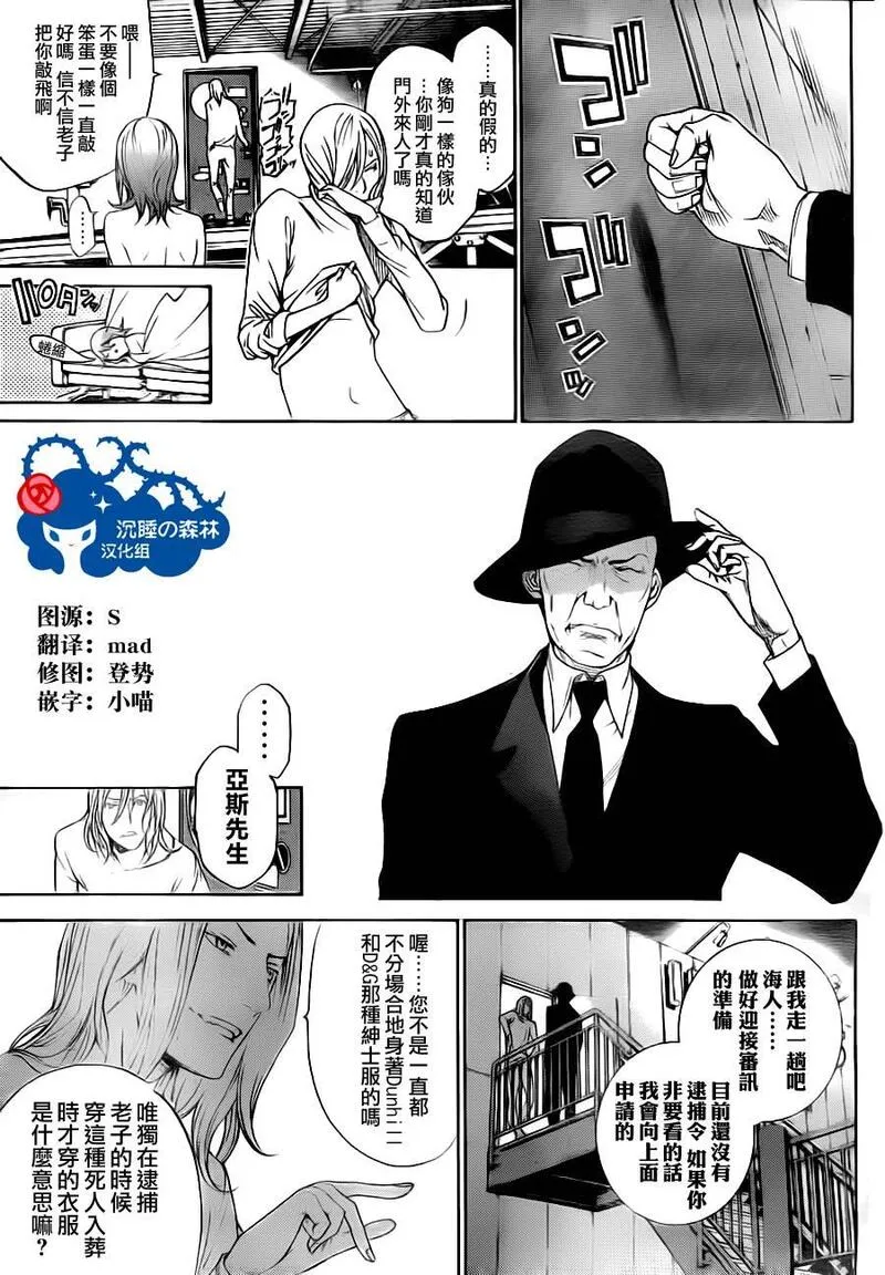 飞轮少年漫画,第294话9图