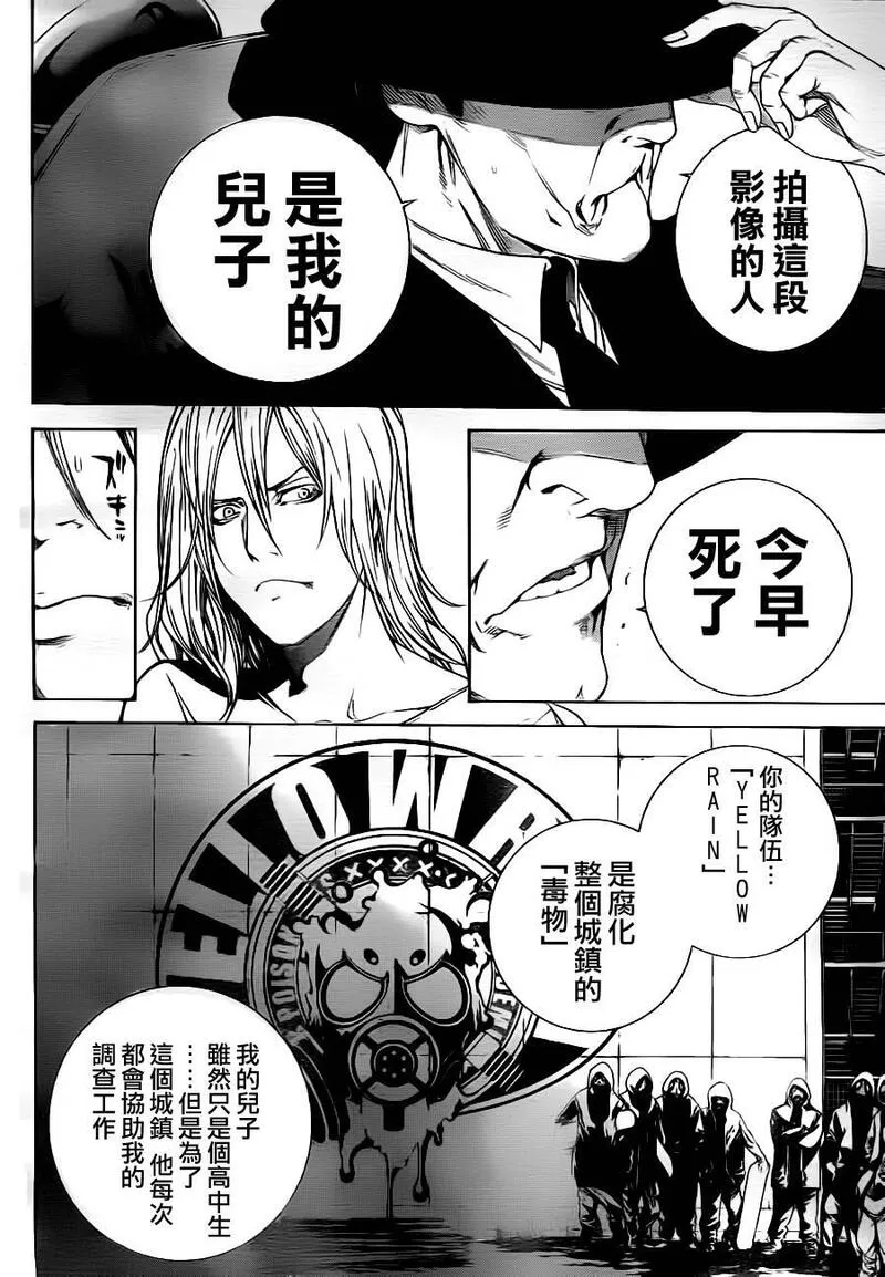 飞轮少年漫画,第294话12图