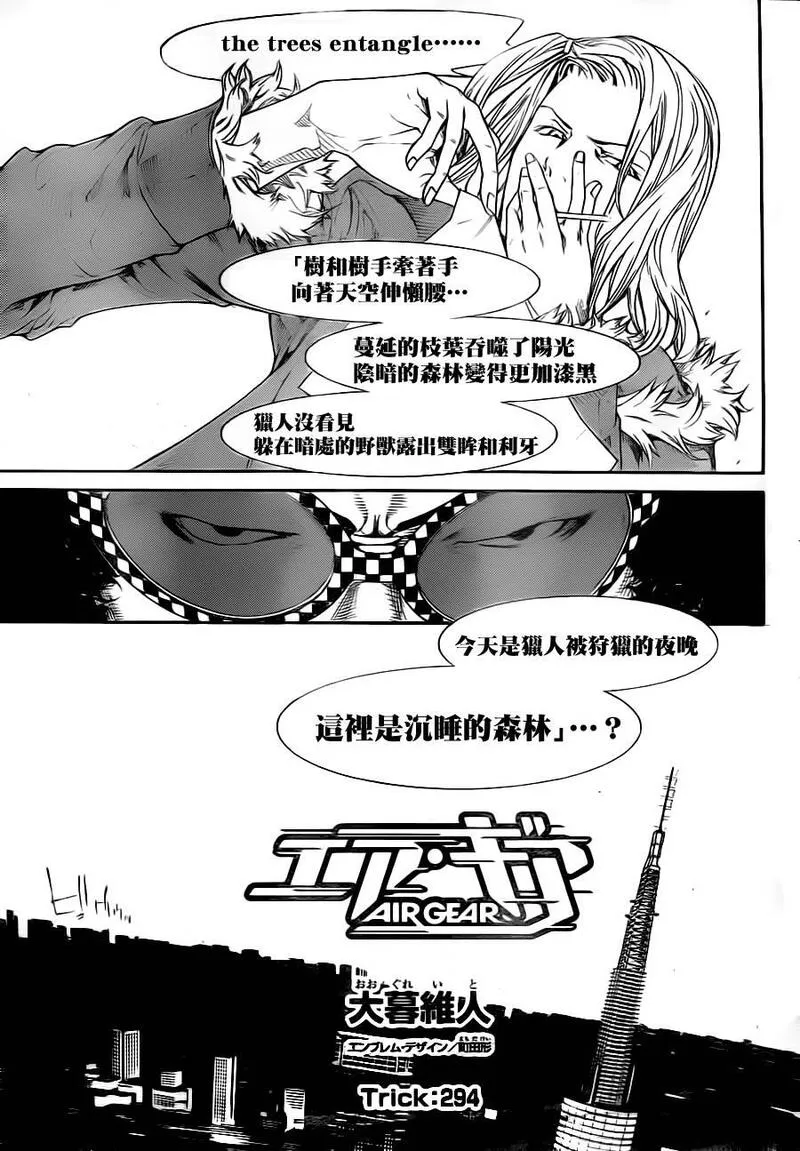 飞轮少年漫画,第294话5图