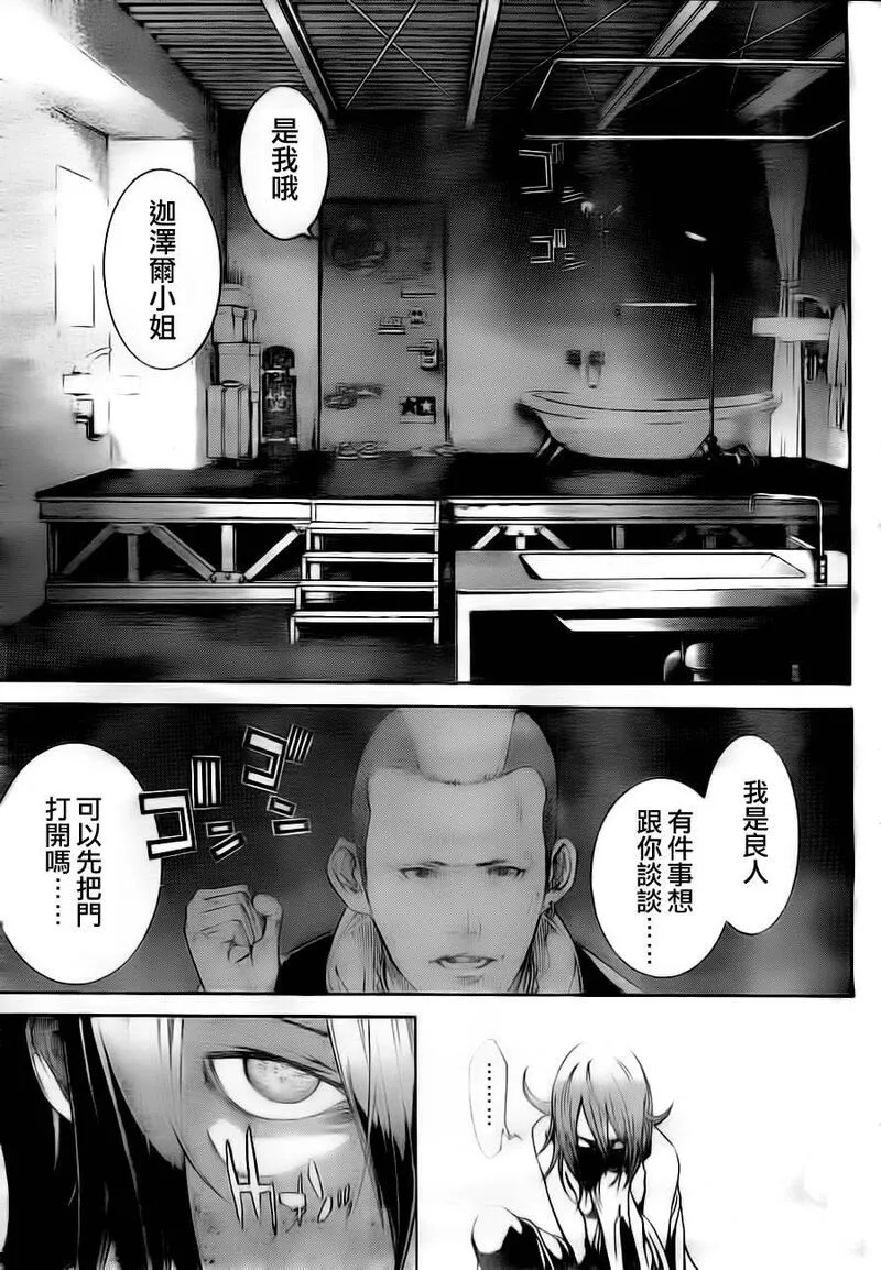 飞轮少年漫画,第294话17图