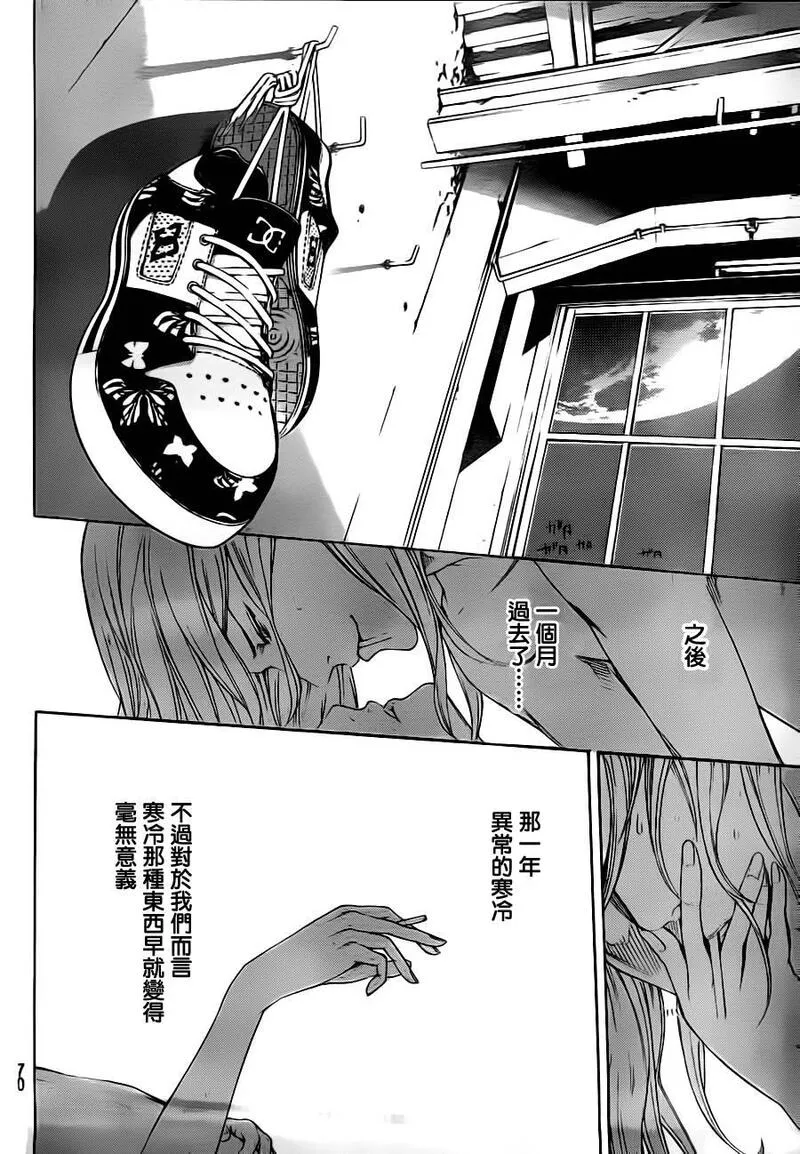 飞轮少年漫画,第294话6图