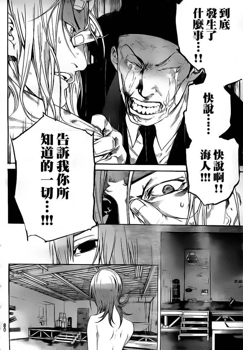 飞轮少年漫画,第294话16图