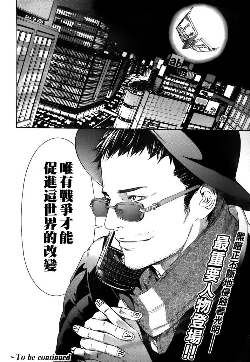 飞轮少年漫画,第295话17图