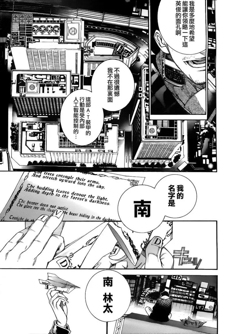 飞轮少年漫画,第295话16图