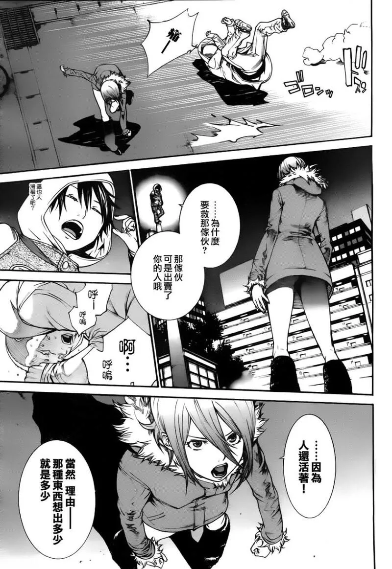 飞轮少年漫画,第295话5图