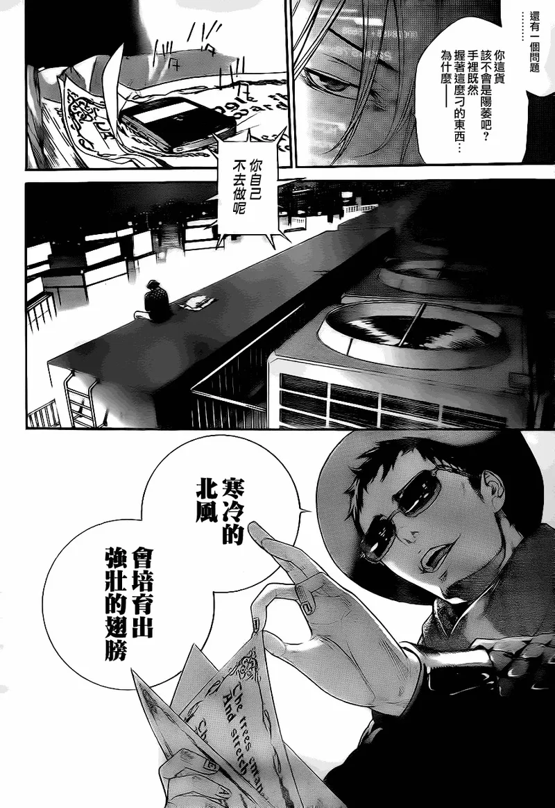 飞轮少年漫画,第296话3图