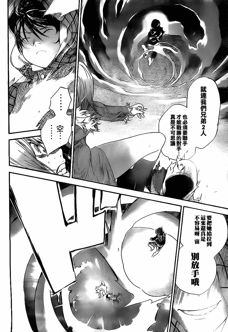 飞轮少年漫画,第296话10图