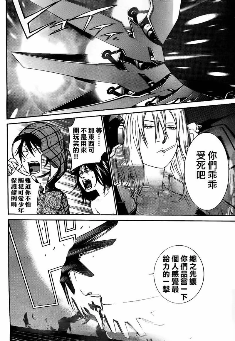 飞轮少年漫画,第297话6图