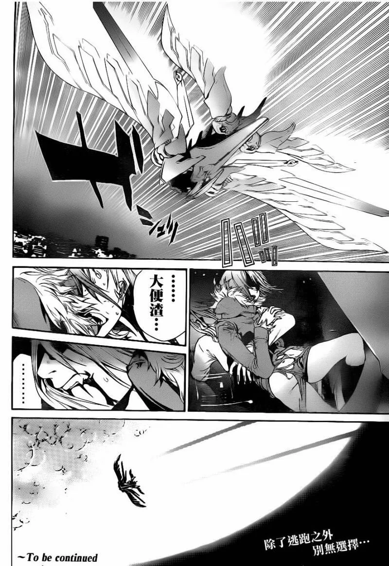 飞轮少年漫画,第297话18图