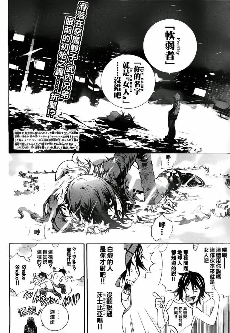 飞轮少年漫画,第297话2图