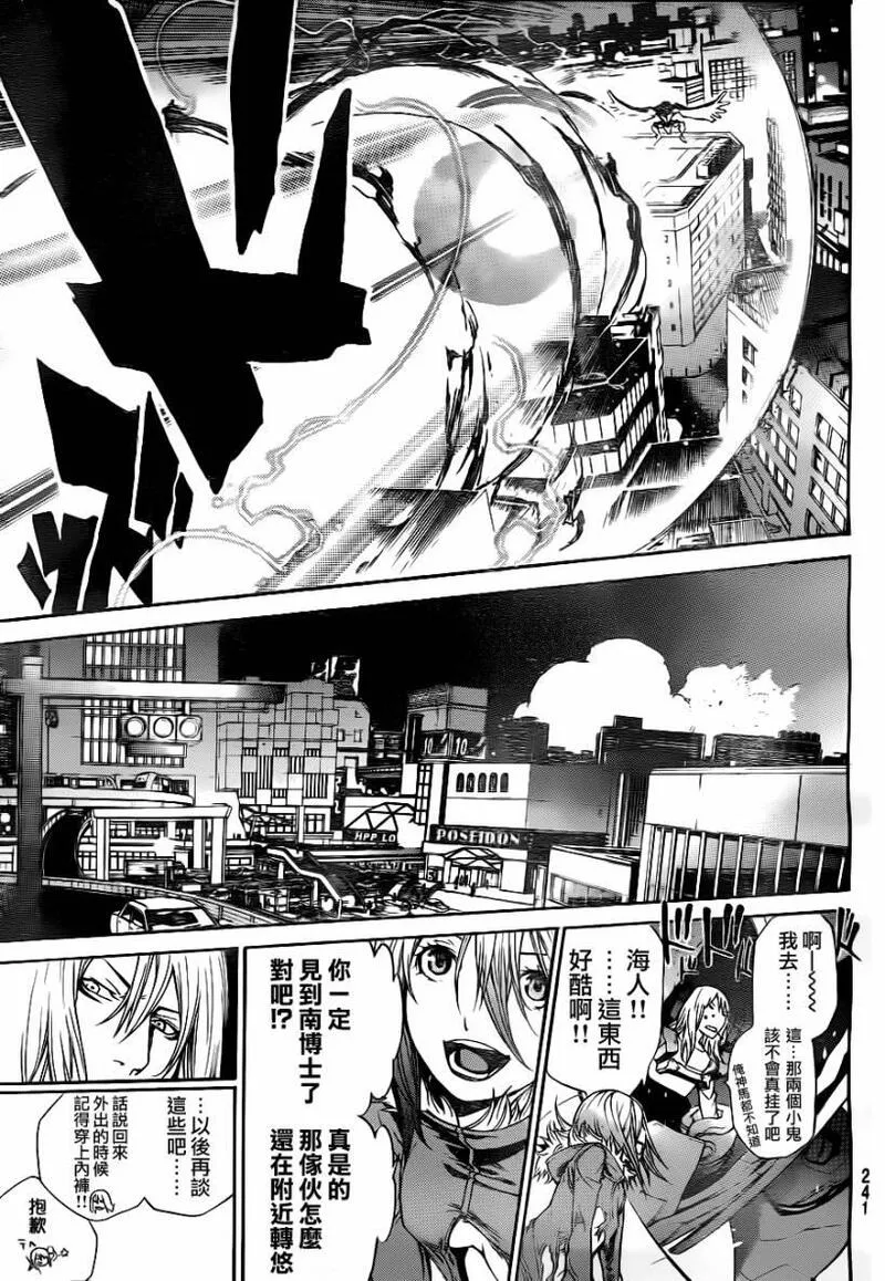 飞轮少年漫画,第297话7图