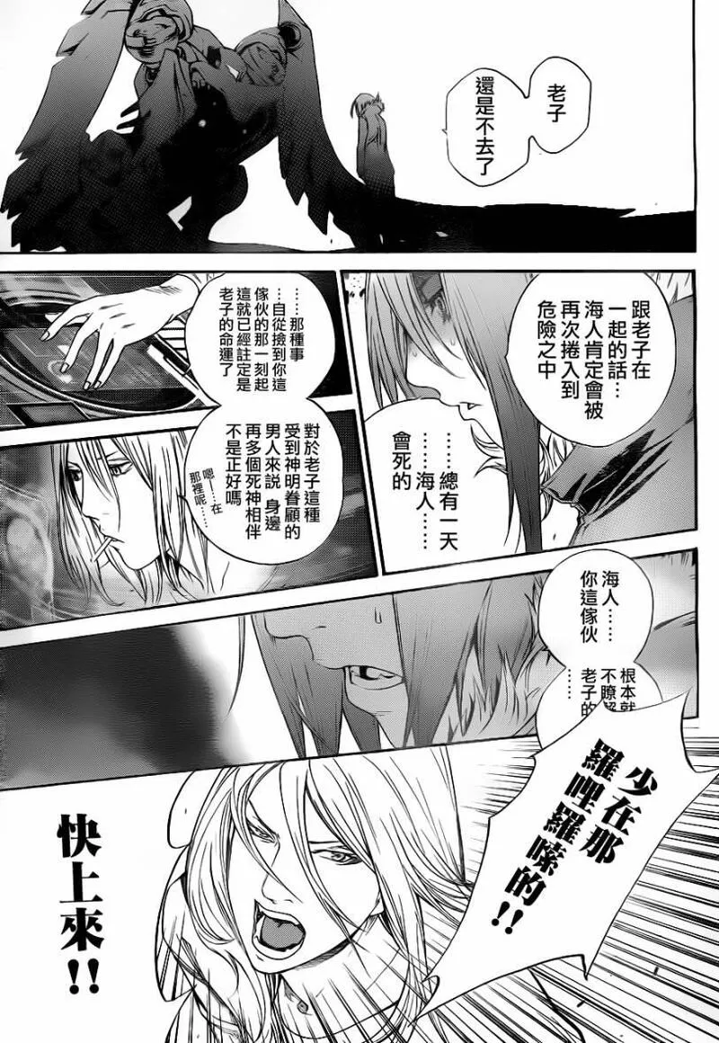 飞轮少年漫画,第297话9图