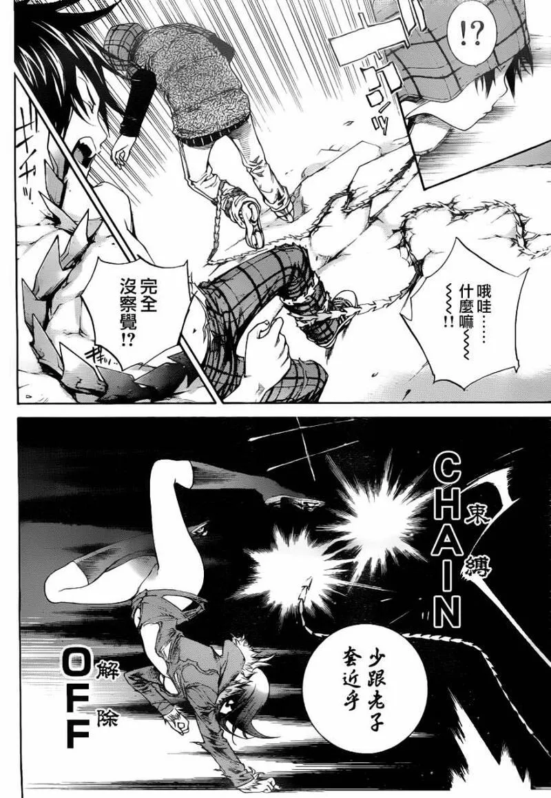 飞轮少年漫画,第297话4图