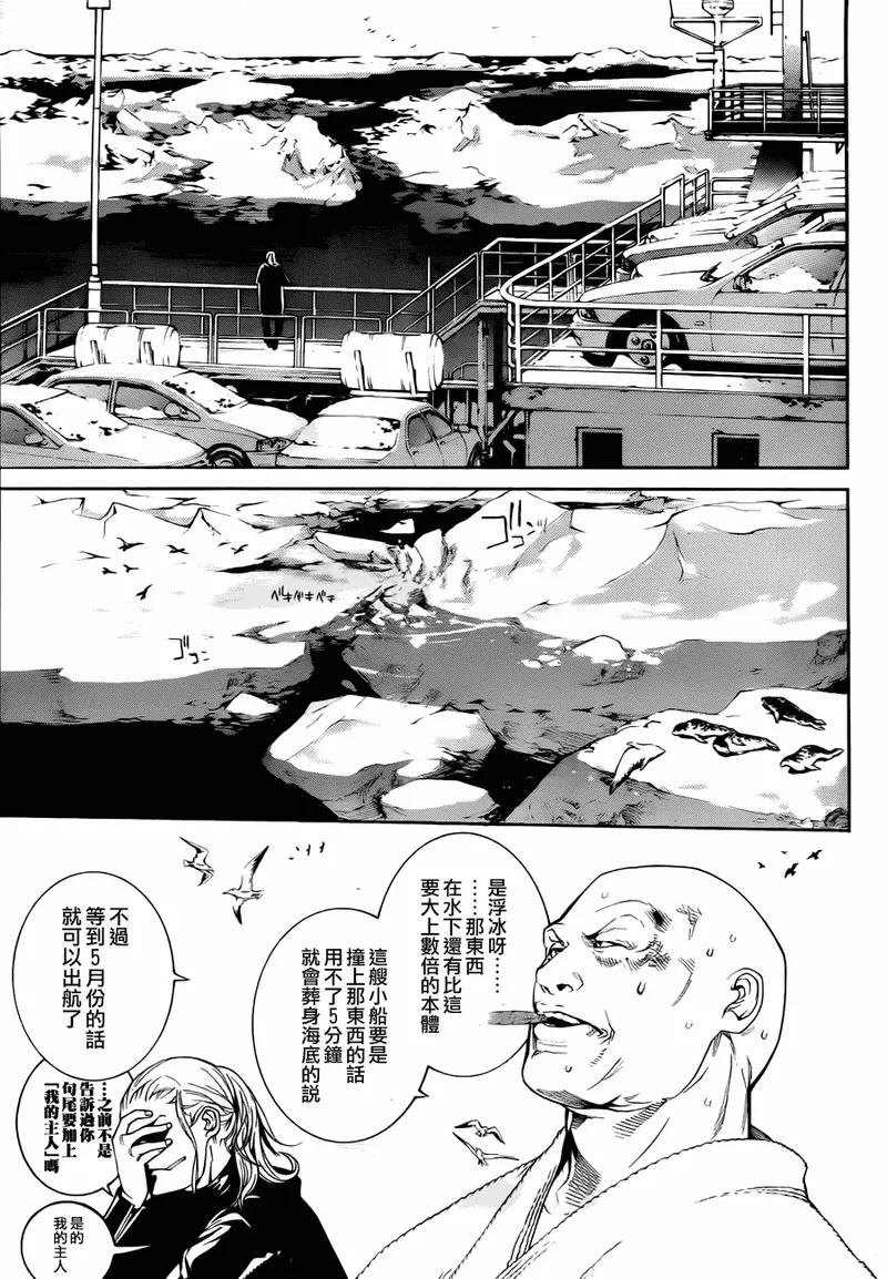 飞轮少年漫画,第298话6图