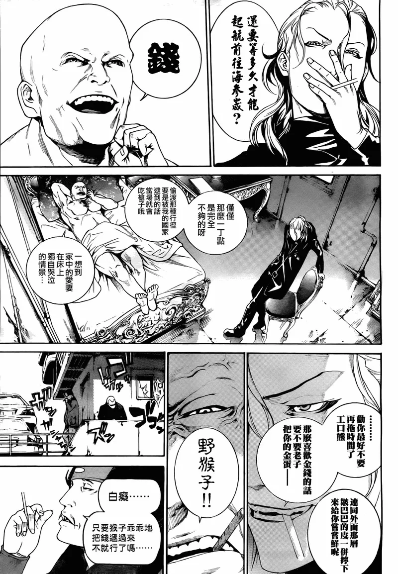 飞轮少年漫画,第298话4图