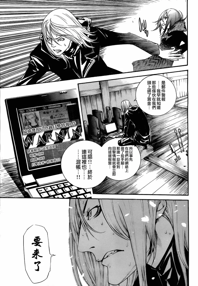 飞轮少年漫画,第298话16图