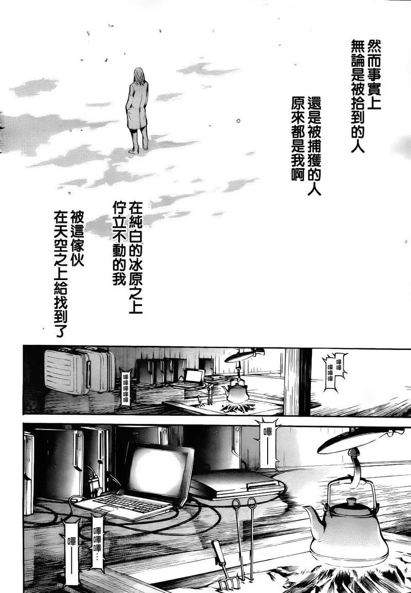 飞轮少年漫画,第298话15图