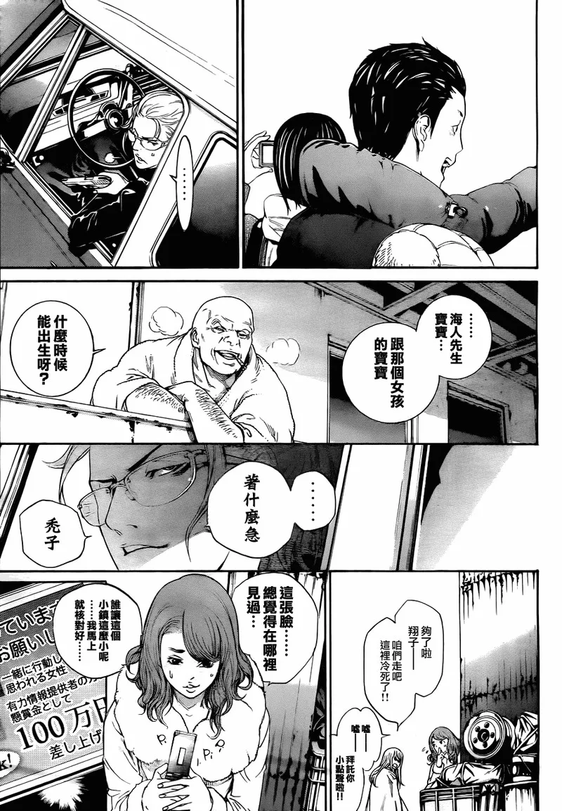 飞轮少年漫画,第298话8图