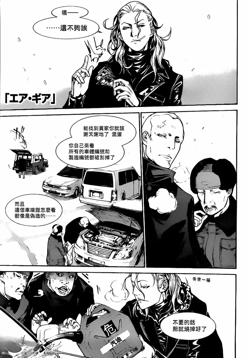 飞轮少年漫画,第298话1图