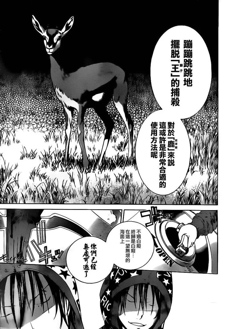 飞轮少年漫画,第299话6图